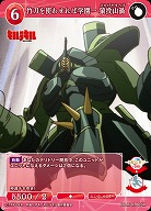竹刀を使わせれば学園一 猿投山渦 【BB-KLK-065R】